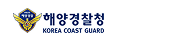 해양경찰청